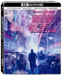 在飛比找博客來優惠-銀翼殺手2049 (MONDO 藝術版鐵盒) (UHD+藍光