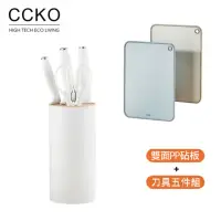 在飛比找momo購物網優惠-【CCKO】清新小刀具組 刀具五件組+雙面PP砧板(刀具組/