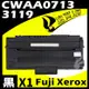 Fuji Xerox 3119/CWAA0713 相容碳粉匣