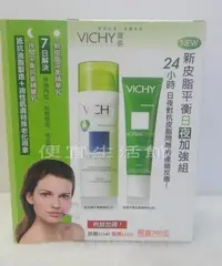 在飛比找Yahoo!奇摩拍賣優惠-便宜生活館【美妝商品】VICHY薇姿 新皮脂日夜加強組 新皮