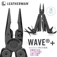 在飛比找蝦皮購物優惠-【電筒魔】全新 25年保固 公司貨 Leatherman W