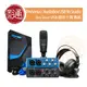 【樂器通】PreSonus / AudioBox USB 96 Studio 2in/2out 錄音介面套組