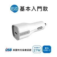 在飛比找PChome24h購物優惠-【ENERGEAR 安杰爾】27W Type-C 車用PD快