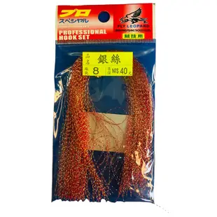 世方 SF銀絲 (金蔥絲) DIY配件 魚皮鉤誘魚 中壢鴻海釣具館 船釣 綁鐵板魚鉤 仕掛DIY船釣釣組