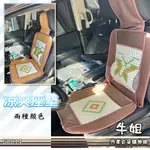 牛姐汽車購物【冰絲冰玉L型坐墊】健康座墊 汽車坐墊 居家適用 L型坐墊 清涼透氣