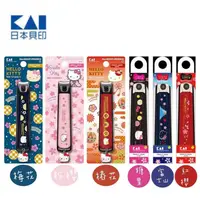 在飛比找蝦皮購物優惠-「家電王」 日本原裝 KAI貝印 Hello Kitty 指