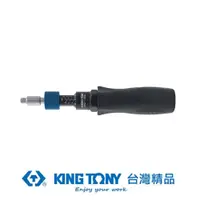 在飛比找PChome24h購物優惠-KING TONY 金統立 專業級工具1/4"DR.扭力起子