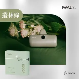 【iWALK】PRO閃充直插式行動電源(適用蘋果lightning/口袋行動電源)