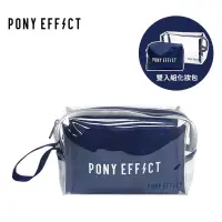 在飛比找蝦皮購物優惠-PONY EFFECT 大容量旅行化妝包(雙包組)