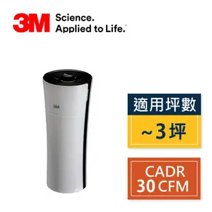 3M FA-X30T 淨呼吸空氣清淨機-淨巧型(集點換購)