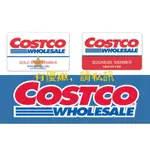 好市多 會員卡COSTCO辦卡有優惠 （全省都可服務）COSTCO