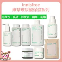 在飛比找蝦皮購物優惠-[♥小桃代購♥開發票] 韓國 innisfree 綠茶籽保濕