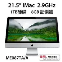 在飛比找PChome商店街優惠-Apple iMac 21.5 吋 2.9GHz (ME08