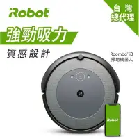 在飛比找Yahoo!奇摩拍賣優惠-可議價【新莊信源】【美國iRobot Roomba i3】 