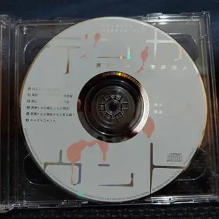 10 COUNT 廣播劇 DRAMA CD 寶井理人 月刊Dear plus 附錄CD