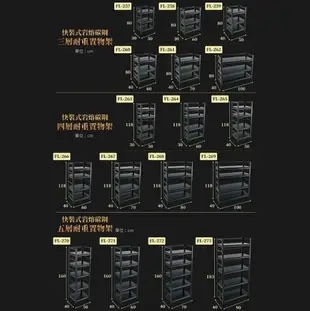 【FL生活+】快裝式岩熔碳鋼三層可調免螺絲附輪耐重置物架 層架 收納架-40x100x80cm(FL-262)