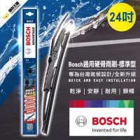 在飛比找momo購物網優惠-【BOSCH 博世】新款V4亞熱帶雨刷24吋(鐵骨雨刷｜硬骨