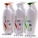 HAKEN潤澤修護還原霜/染燙髮洗髮精/清涼控油洗髮精800ML（贈送30ML隨身瓶買一罐隨機贈送兩瓶）