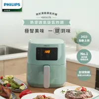 在飛比找家樂福線上購物網優惠-【Philips 飛利浦】氣炸鍋(HD9252/50)