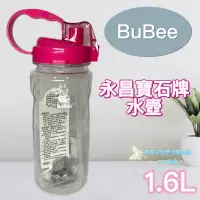 在飛比找蝦皮購物優惠-現貨可刷卡有發票 BuBee永昌寶石牌水壺1600ml