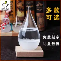 在飛比找蝦皮購物優惠-【新特賣】🎁批發風暴瓶天氣預報瓶七彩發光玻璃瓶創意家居生日禮