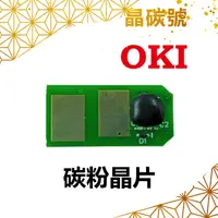 在飛比找蝦皮購物優惠-✦晶碳號✦ OKI B431/431s/MB451/MB47