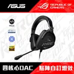 【ASUS 華碩】DELTA S ANIMATE 電競耳麥