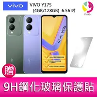 在飛比找樂天市場購物網優惠-VIVO Y17S (4GB/128GB) 6.56 吋 雙