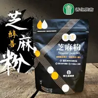 在飛比找樂天市場購物網優惠-【善化農會】醇善芝麻粉300gX2包