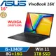 ASUS VivoBook 16X 16吋 輕薄效能 i5-1340P/8G+16G/1TB SSD/W11/二年保固