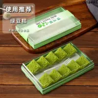 在飛比找蝦皮商城精選優惠-熱銷︱綠豆糕包裝綠豆糕包裝盒 6810粒裝禮盒 綠豆冰糕盒子