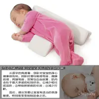 在飛比找蝦皮購物優惠-🔥熱銷特賣🔥嬰兒側睡枕新生寶寶安撫枕頭睡覺抱枕防翻身吐奶擋睡