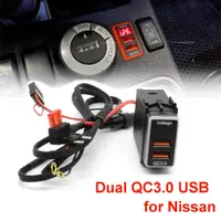 在飛比找蝦皮商城精選優惠-NISSAN 接口插座快速車載充電器帶電纜雙 QC3.0 U
