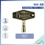 【誠逢國際】快速出貨 MEINL 鼓鎖 MBKB 公司貨 BYZANCE DRUM KEY ANTIQUE BRONZ