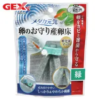 在飛比找Yahoo!奇摩拍賣優惠-小郭水族-日本-GEX五味【稻田魚 專用產卵器 (綠)】卵附