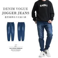 在飛比找樂天市場購物網優惠-牛仔縮口褲 彈性牛仔褲 Jogger Pants 鬆緊腰牛仔