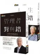 在飛比找城邦讀書花園優惠-自慢8、自慢9套書（2冊）