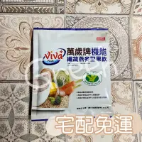 在飛比找蝦皮購物優惠-萬歲牌健康食品認證機能纖蔬燕麥堅果飲