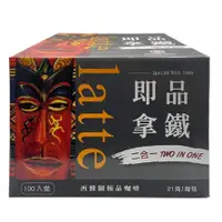 在飛比找蝦皮購物優惠-【西雅圖】西雅圖即品拿鐵 二合一 （1箱）21gX100入裝