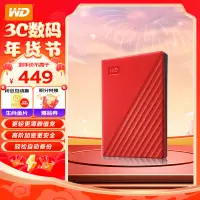 在飛比找京東台灣優惠-西部數據(WD) 1TB 移動硬碟 USB3.0 My Pa