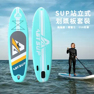 10呎大全配【全民瘋SUP】初階充氣式巡航立槳 SUP板（立槳衝浪 帆船 衝浪 休閒 防水手機袋 拉鍊背包）浮板