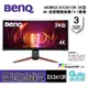 【最高22%回饋 5000點】BENQ 明基 EX3410R 34吋 曲面電競螢幕【現貨】【GAME休閒館】IP0840