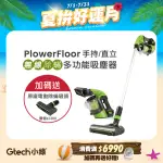 【GTECH 小綠】POWER FLOOR無線吸塵器(除塵蹣吸塵器)