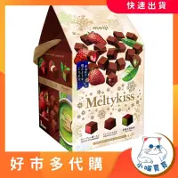 在飛比找蝦皮購物優惠-小喵買買🌹 明治 Meltykiss 綜合三種類可可製品 4