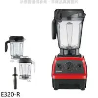 在飛比找蝦皮商城優惠-美國Vitamix【E320-R】全食物調理機探索者+1.4