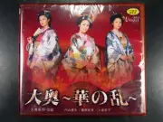 Japanese Drama Ooku Hana No Ran VCD