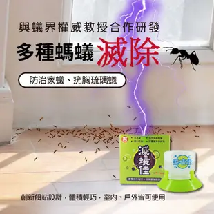 滅蟻佳螞蟻餌劑 150mL超值組（餌站+補充罐） | 防治疣胸琉璃蟻 螞蟻藥 除蟻 中西化學