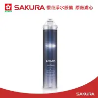 在飛比找Yahoo奇摩購物中心優惠-【SAKURA 櫻花】原廠濾心C65-0304快捷高效濾心(