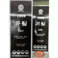 在飛比找蝦皮購物優惠-巴里思夢 昇髮洗髮精450ml