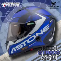 在飛比找蝦皮購物優惠-送好禮 ASTONE 安全帽 GTB800 AO11 消光黑